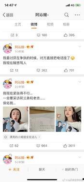 娱乐圈吃瓜爆料私人账号,揭秘明星幕后私生活